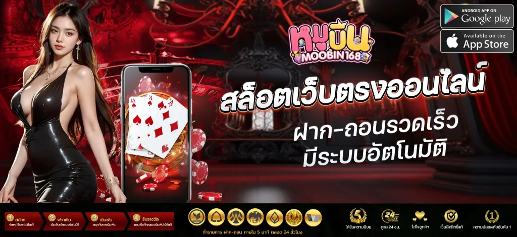 หมูบิน168