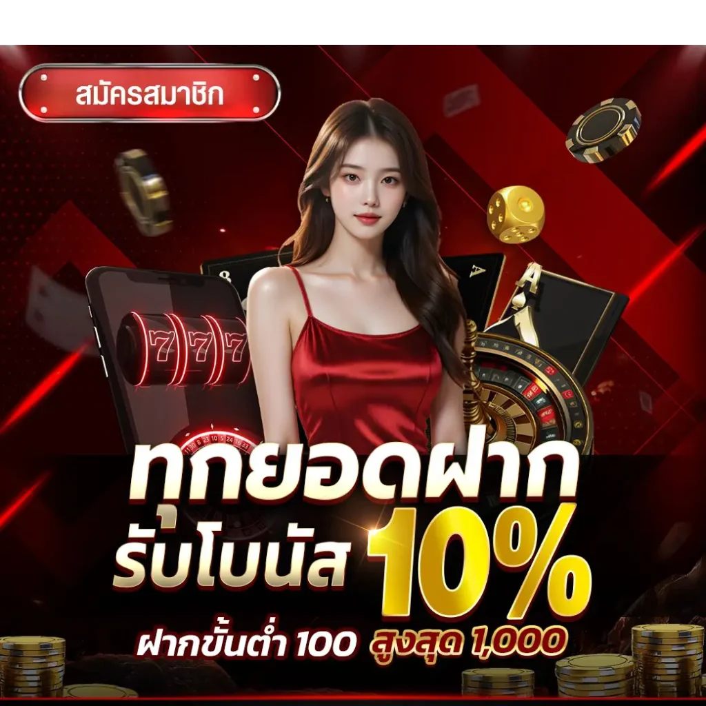 หมูบิน168