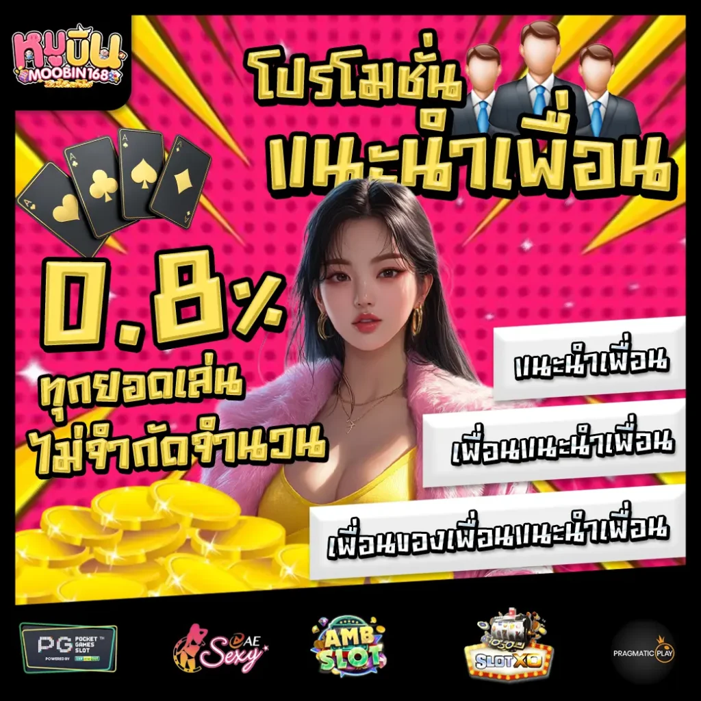 หมูบิน168 สล็อต