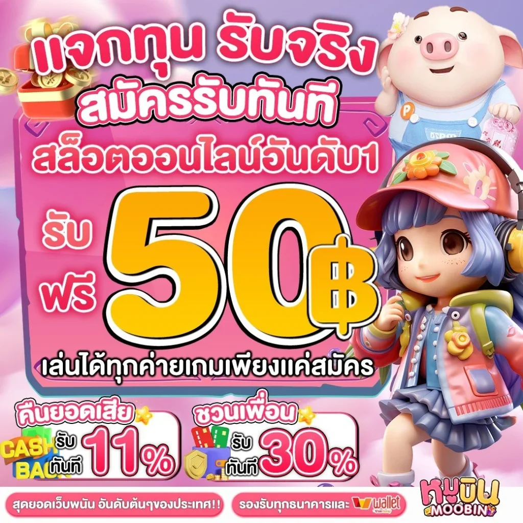 moobin168 สล็อต